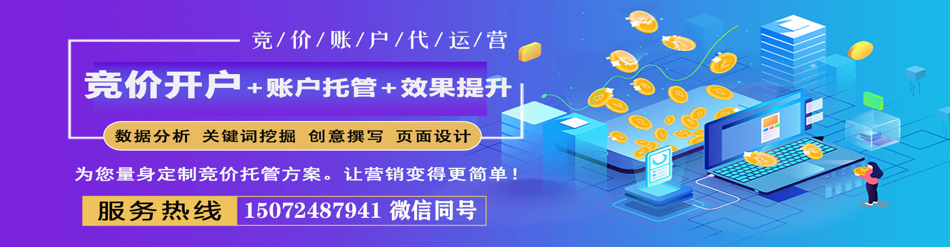 玉州信息流托管