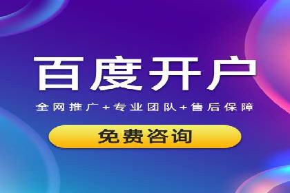 竞价推广开户费用全解析：不同行业案例分析